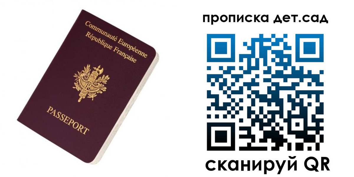 прописка паспорт в Берёзовском