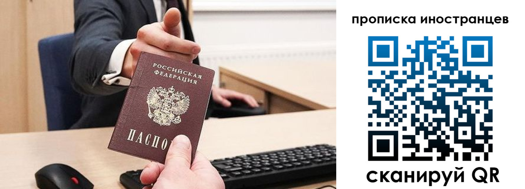 прописка в Берёзовском
