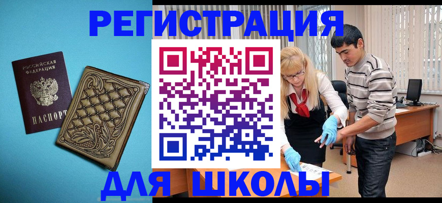 где прописаться в Берёзовском