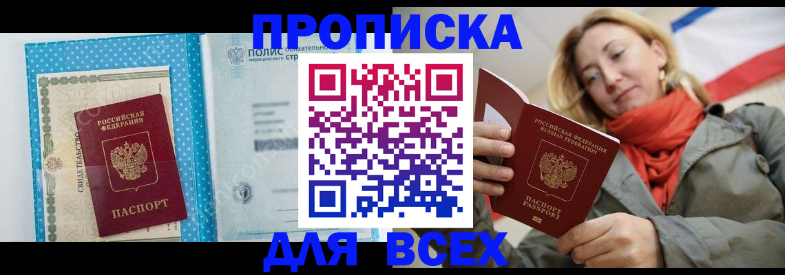 прописка поиск в Берёзовском