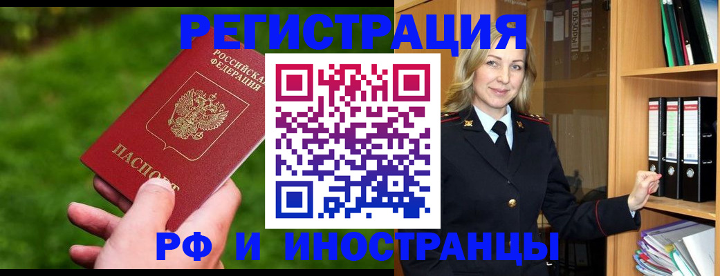 прописка ребенка в Берёзовском