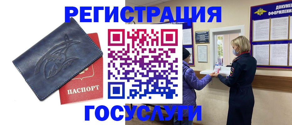 регистрация для школы в Берёзовском