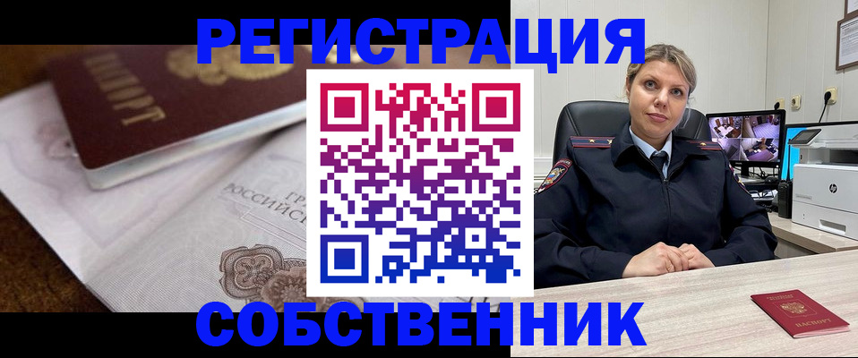 прописка для военкомата в Берёзовском