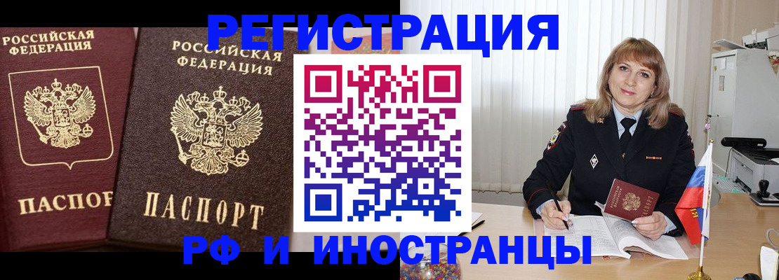 купить прописку в Берёзовском