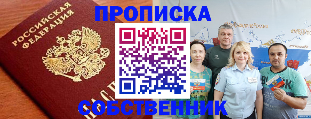 прописка паспорт в Берёзовском