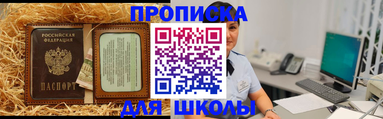 прописка гарантия в Берёзовском