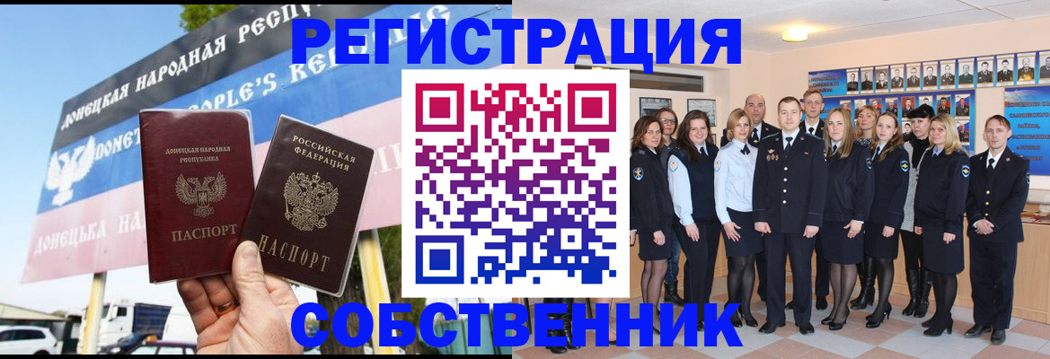 прописка в Берёзовском