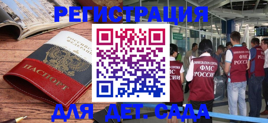 прописка в Берёзовском